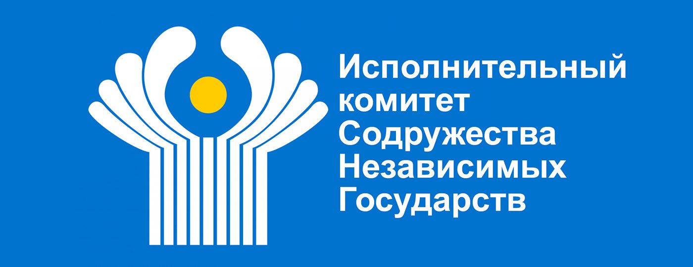 isponitelni komitet SNG